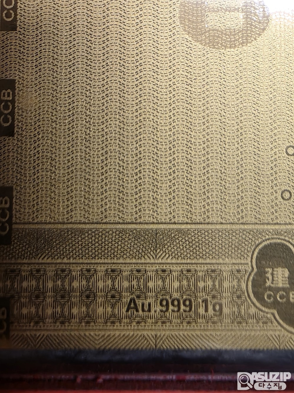 2017년 정유년(닭띠해)을 기념하여 중국건설은행에서 발행한 디즈니 캐릭터인 '치킨 리틀' 1g 순금 기념 지폐