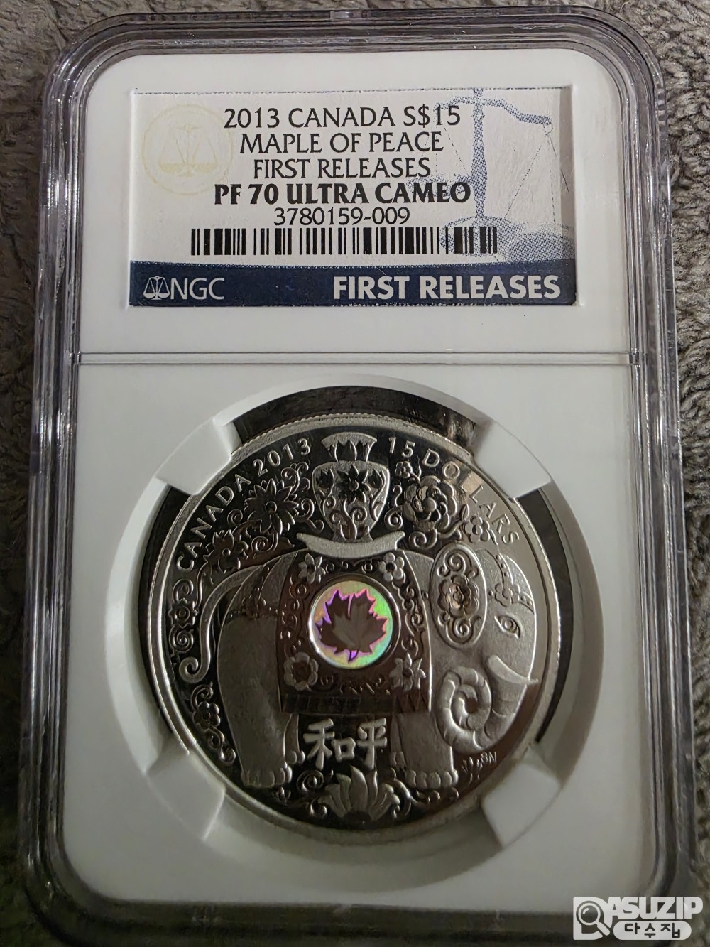 캐나다 왕립 조폐국에서 발행한 2013년형 15달러 '평화의 단풍' 15달러 프루프 70등급 퍼스트릴리즈. 전 세계적으로 8,888개만 발행된 한정판