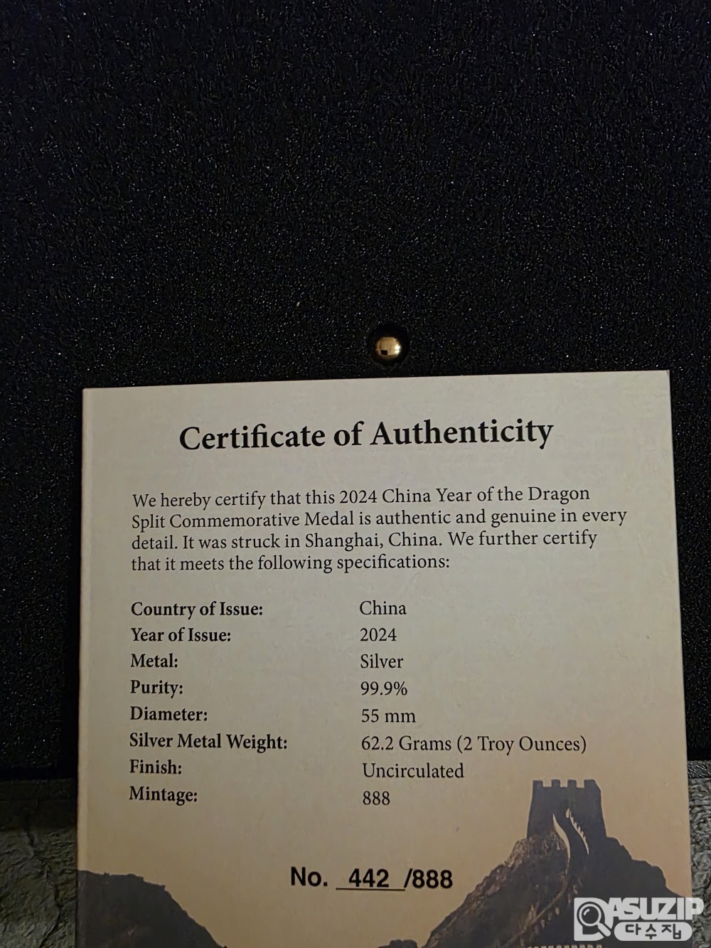 [한정판] 2024년 청룡의 해를 기념하여 중국 조폐국에서 발행한 '2024년 용의 해 스플릿(Split) 기념 2온스 은메달 세트