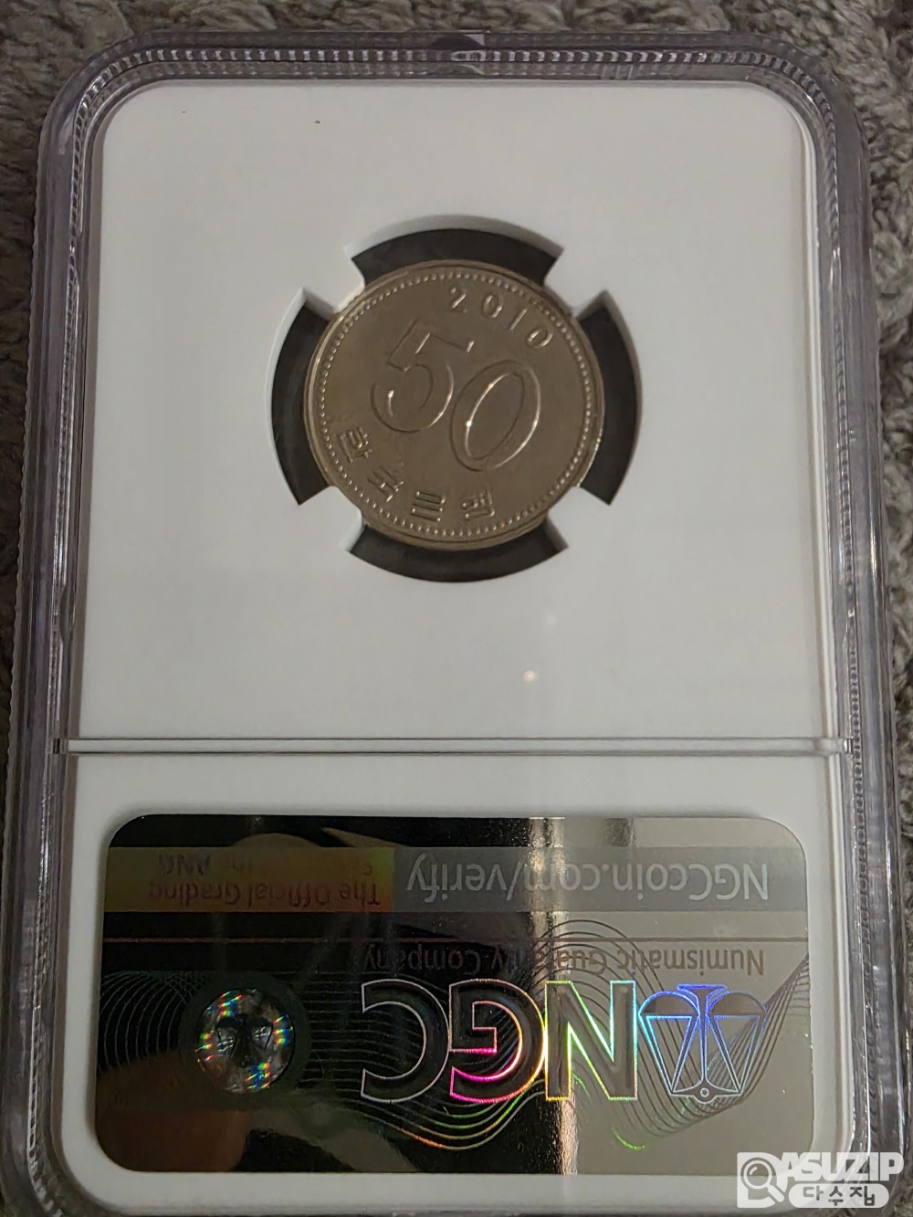 그레이딩 주화: 2010년 50원 회전에러 NGC 64등급