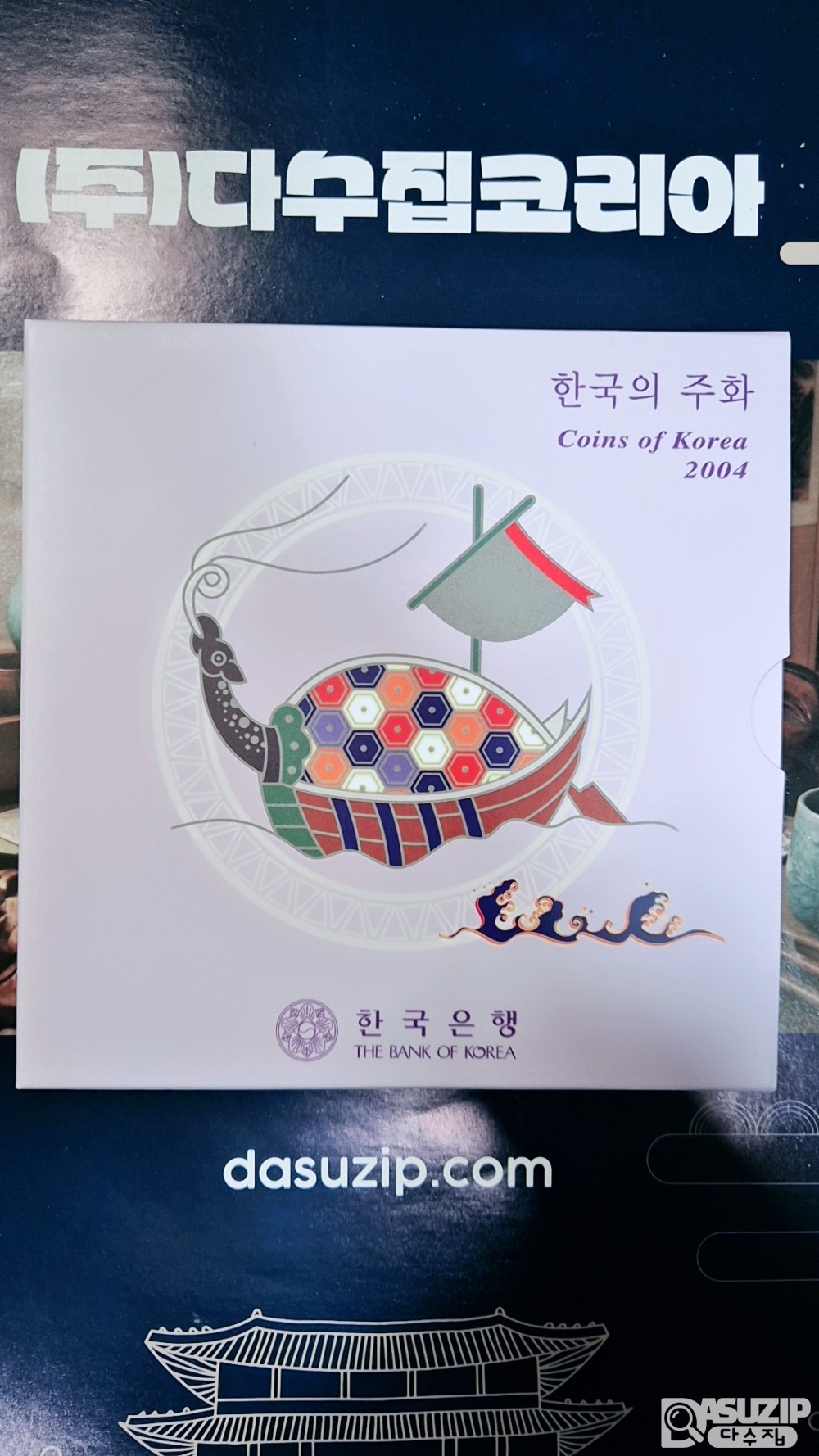 한국의 주화 : 2004년 민트세트