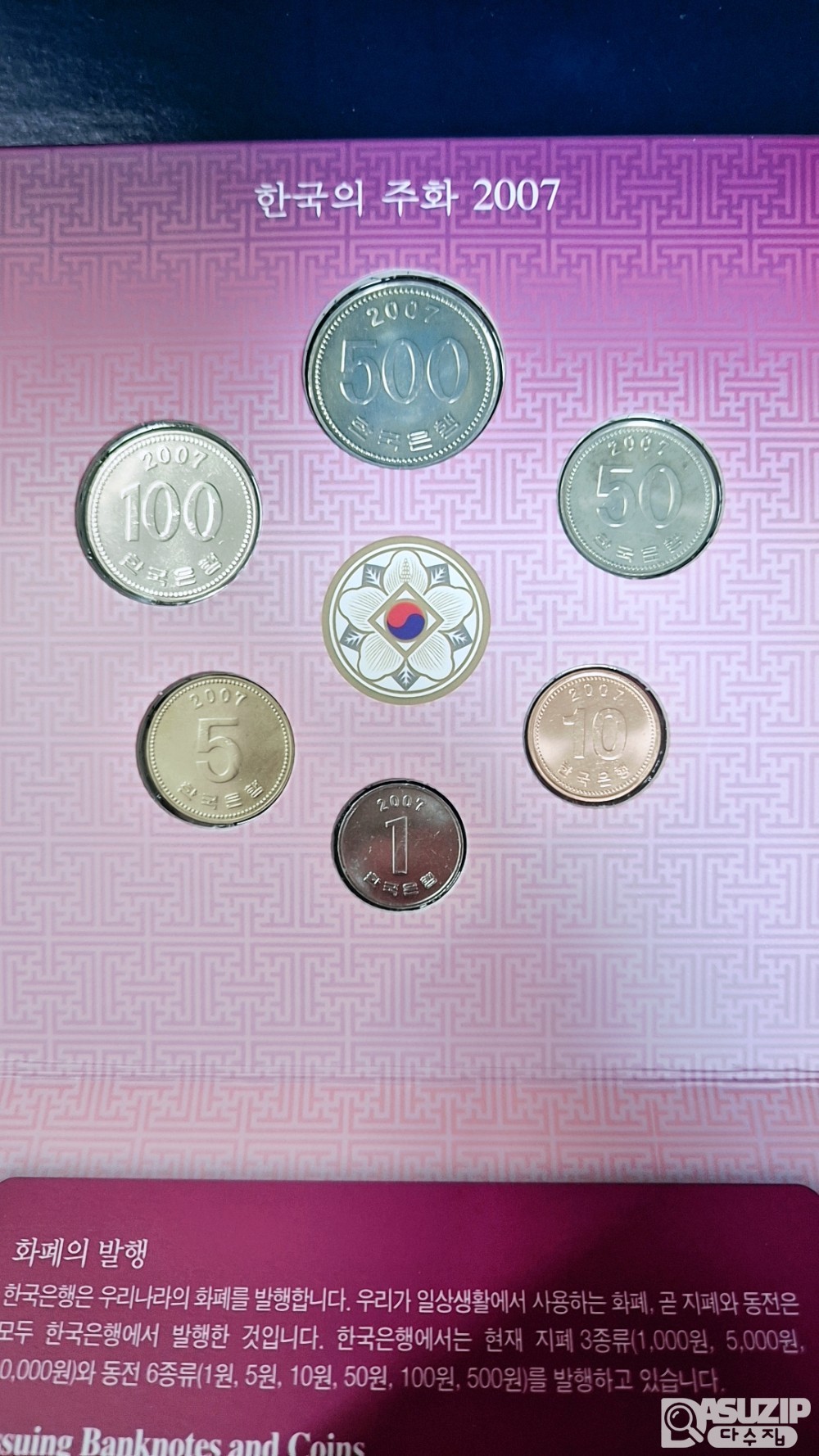 한국의 주화 : 2007년 민트세트