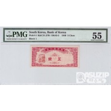 1949년도 5전10전50전 세트 / 그레이딩 有