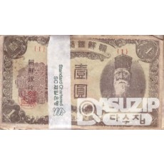 1945년 을 1원권 다발(100장)