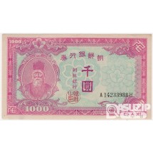 1950년 (미발행권) 신 1000원권 / 미사용품