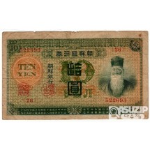 1915년 10원권(금권) - 내각인쇄국 / 미품~ 보품