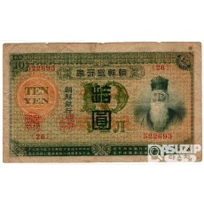 1915년 10원권(금권) - 내각인쇄국 / 미품~ 보품