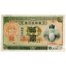 1915년 10원권(금권) - 내각인쇄국 / 극미품