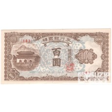 1950년 100원권(광화문)- 진고동 183번/ 미사용급