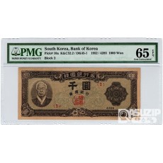 4285(1952년) 신 1000원권(좌이박) 판번호 2 / PMG 65 EPQ