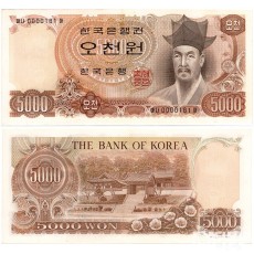 1977년 나 5000원권(2차) 바나아 0000포인트 빠른 번호 / 미사용