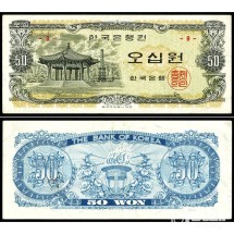 한국은행 나 50원권(팔각정) 판번호 9번 / 미품