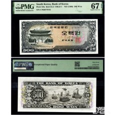 1966년 한국은행 나 500원권 남대문 / PMG 67 EPQ