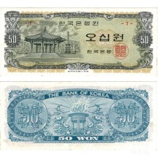 한국은행 나 50원(팔각정) 판번호 7번 / 준미