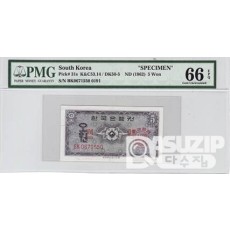 1962년 영제 5원 견양권 / PMG 66등급 EPQ