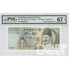 1994년 한국은행 4차 10000원권, 라 10000원권 / PMG 67 EPQ등급