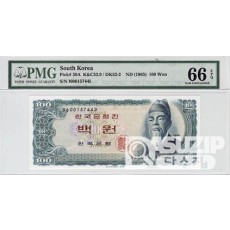 1965년 다 100원권(세종대왕) 밤색지 / PMG 66등급 EPQ