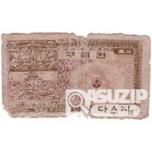 1970년 주월 한국군사령부 3차 구매권 1불권/ 병품