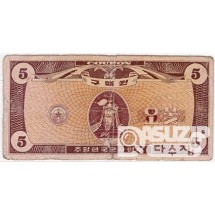 1970년 주월 한국군사령부 4차 구매권 5불/ 병품 950,000원