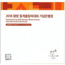 2018년 평창 동계올림픽대회 기념은행권 2000원권 2매 연결권/ AA 9000709 A