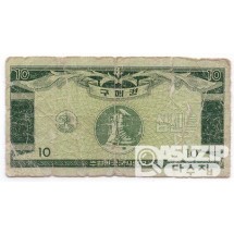 1970년 주월 한국군사령부 4차 구매권 10센트 / 보품