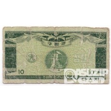 1970년 주월 한국군사령부 4차 구매권 10센트 / 보품