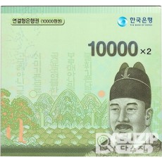 2011년 바 10000원권(6차) 2매 연결권- 1차 발행분/ 미사용품