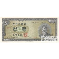 1962년 개 1000환권(세종대왕)/ 미사용급