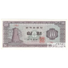 1965년 나 10원권(첨성대)/ 완전미사용품