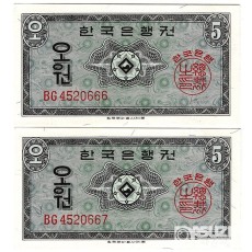1962년 5원권(영제) 2장 연번세트/ 미사용급-