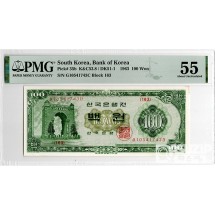 1963년 나 100원권(경회루) / PMG 55