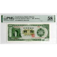 1965년 나 100원권(경회루) / PMG 58