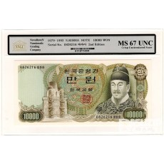 1979년 나 10000원권(2차) '0826216 바바아'/ NNGC MS 67 UNC