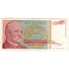 1993년 세르비아(유고슬라비아) 고액권 500,000,000,000디나르 46장일괄/ 미품전후