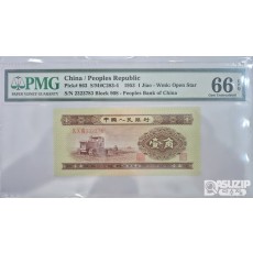 그레이딩 지폐: 1953년 인민은행 2차권 1각 66등급