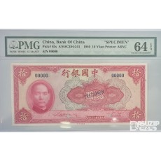 그레이딩 지폐: 1940년 중앙은행 10위안 견양권 PMG 64EPQ등급