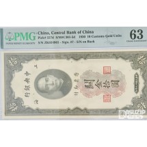 그레이딩 지폐: 1930년 중앙은행 세로권 10위안 PMG 63등급