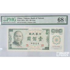 그레이딩 지폐: 1972년 대만은행 100위안 PNG 68등급(고등급)