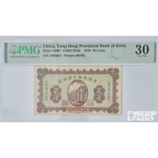 그레이딩 지폐: 1918년 길림성 영위관지방은행 발행 2각(20센트) PMG 30등급 - 잔존량 극소량 -