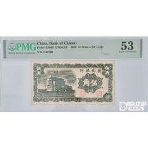 그레이딩 지폐: 1939년 지난은행 5각 PMG 53등급
