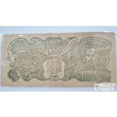 누드 지폐: 1940~50년대 북베트남 고전지폐 100동