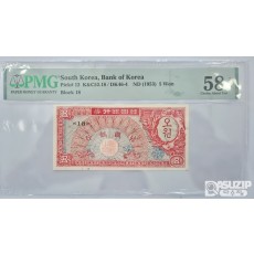 그레이딩 지폐: 미제 오원(신 오환) PMG 58등급