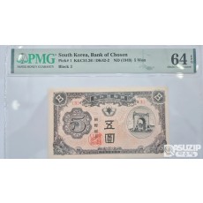 그레이딩 지폐: 독립문 신 오원 PMG 64등급