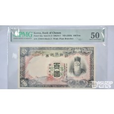 그레이딩 지폐:  귀한 개 백원 #2 PMG 50등급