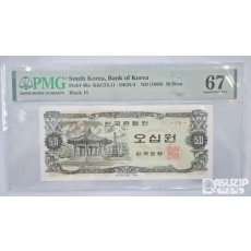 그레이딩 지폐: 팔각정 오십원 #15 PMG 67등급