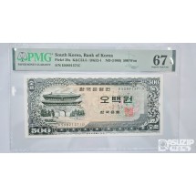 그레이딩 지폐: 남대문 오백원 PMG 67등급