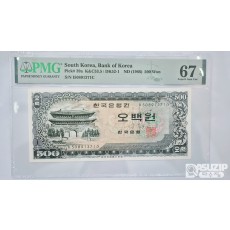 그레이딩 지폐: 남대문 오백원 PMG 67등급
