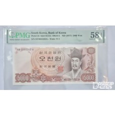 그레이딩 지폐: 2차 오천원 PMG 58등급