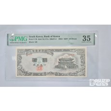 그레이딩 지폐: 남대문 십환 백색지 PMG 35등급