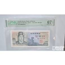 그레이딩 지폐: 이순신 오백원 PMG 67등급(47)
